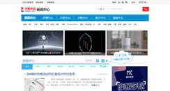 Desktop Screenshot of news.cnmo.com