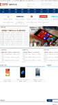 Mobile Screenshot of jiangsu.cnmo.com