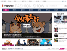 Tablet Screenshot of fashion.cnmo.com