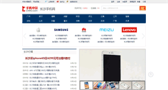 Desktop Screenshot of hunan.cnmo.com