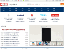 Tablet Screenshot of hunan.cnmo.com